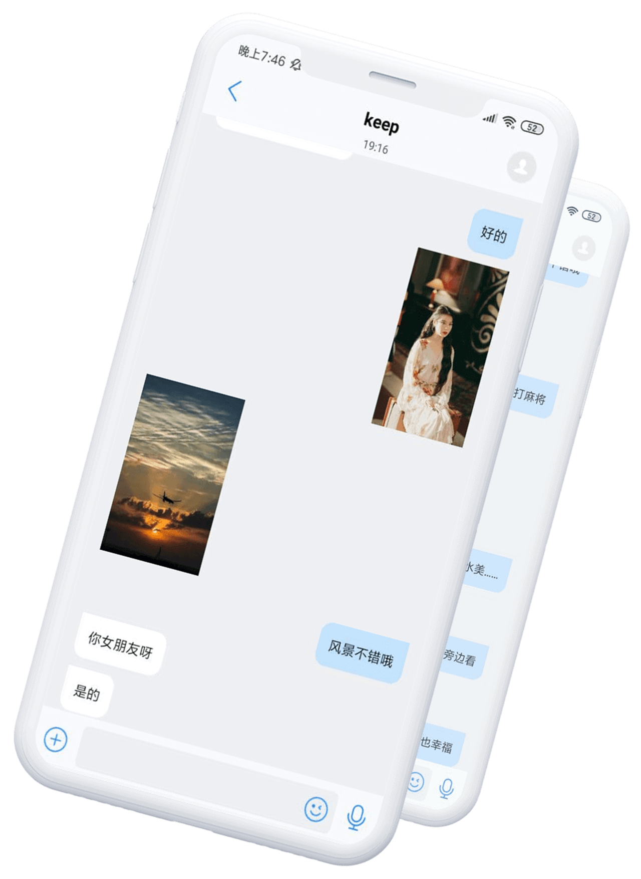无限自由聊天界面